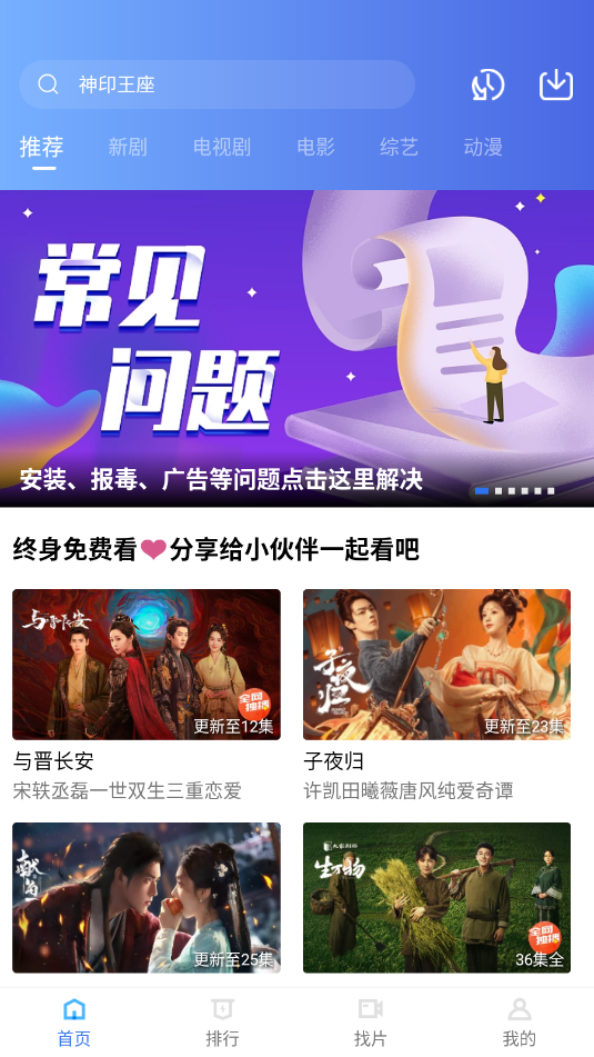 天空视频手机版