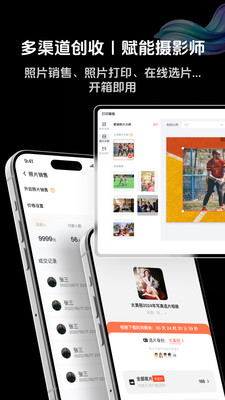 享像派云摄影直播平台