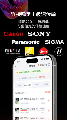 享像派云摄影直播平台