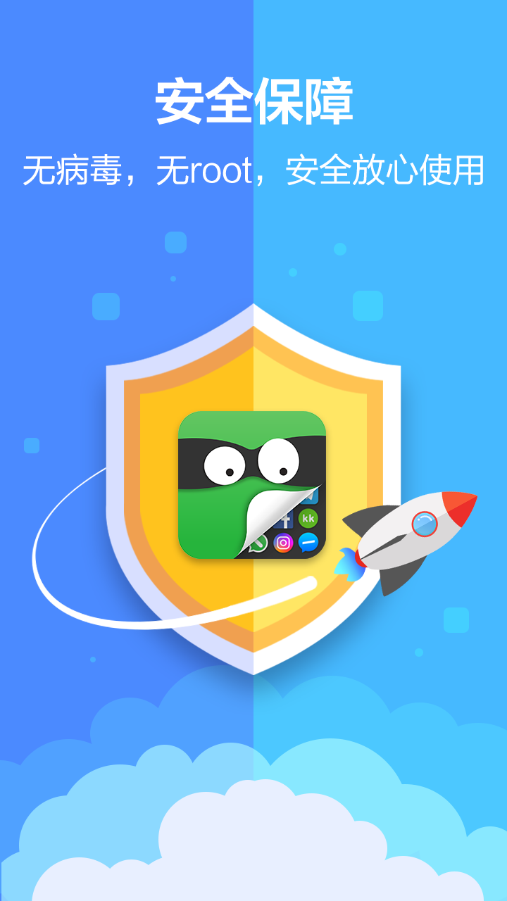 应用隐藏大师无限VIP无广告版