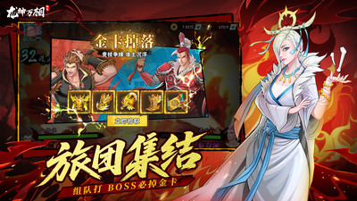 龙神万相神战99999灵石版