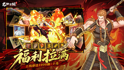 龙神万相神战99999灵石版