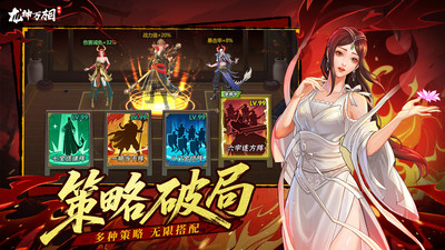 龙神万相神战99999灵石版