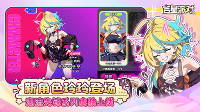 吉星派对(星引擎party)