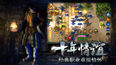 热血传说复古传奇手机版