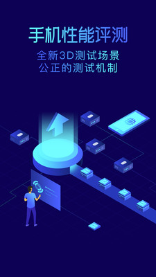 鲁大师VIP免费版