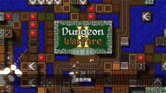 地牢战争2最新版本