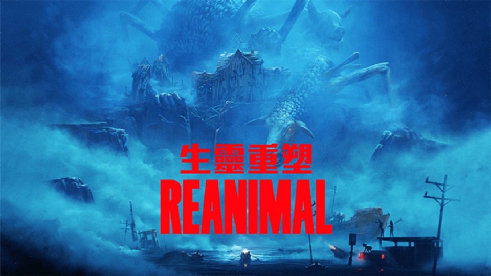 生灵重塑（REANIMAL）中文联机版