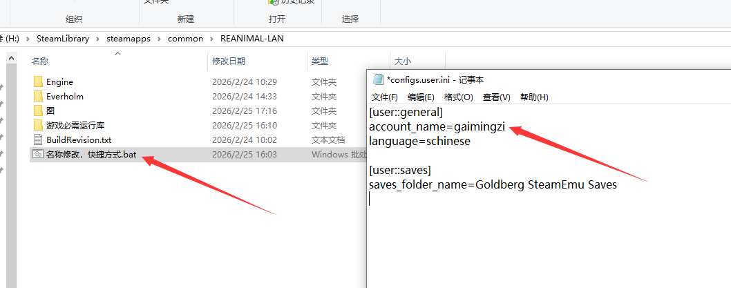 生灵重塑（REANIMAL）中文联机版