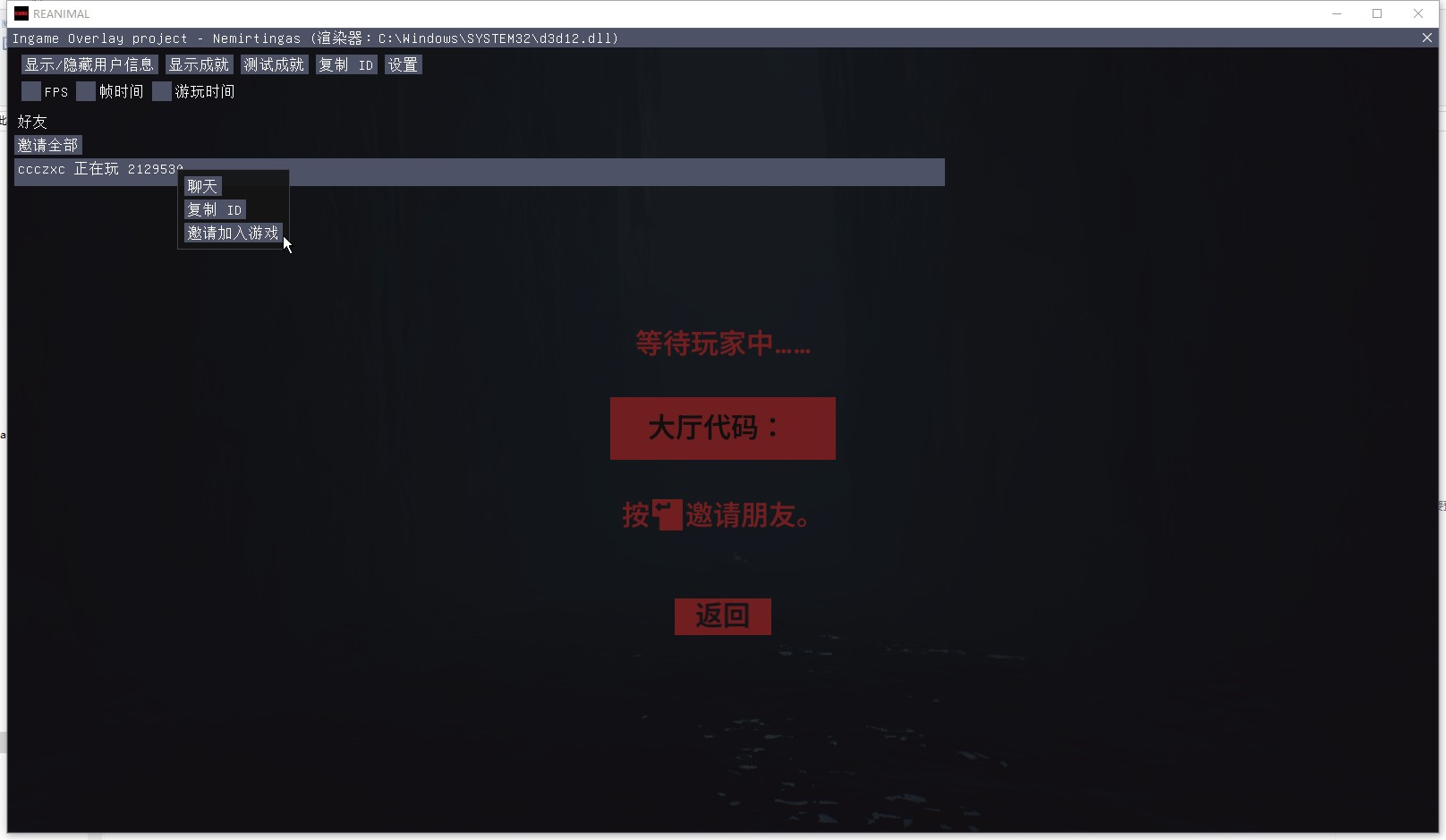 生灵重塑（REANIMAL）中文联机版