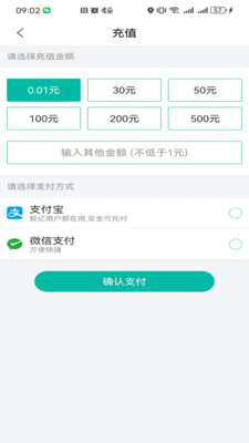 通辽行APP官方版