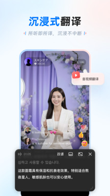 讯飞翻译永久VIP无限次数