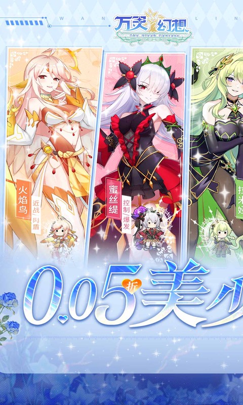 万灵幻想0.05折扣服