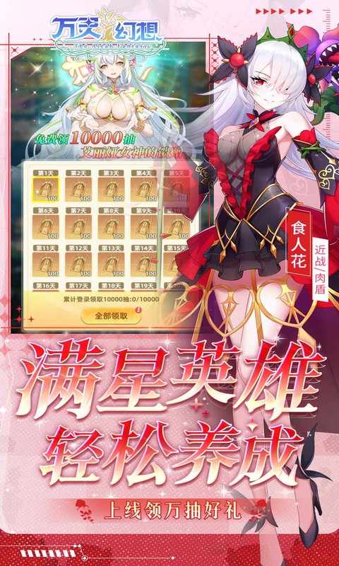 万灵幻想0.05折扣服