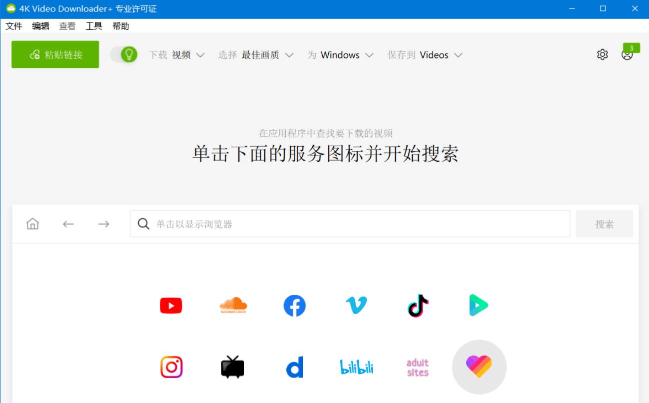 4K Video Downloader+专业许可版