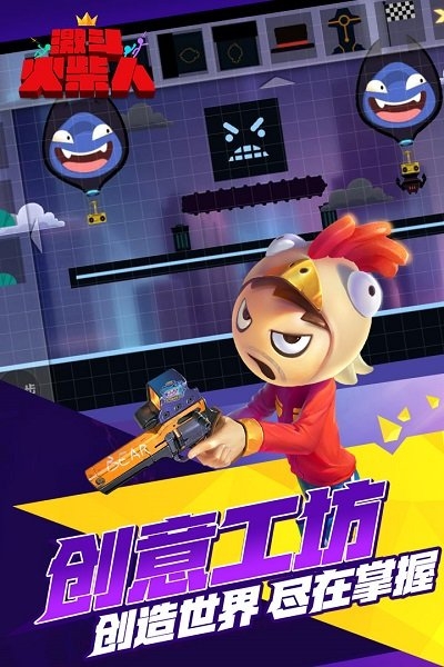 激斗火柴人破解版内置修改器