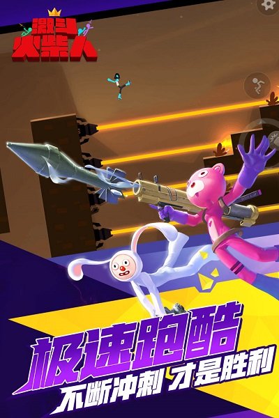 激斗火柴人破解版内置修改器