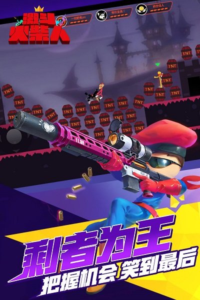 激斗火柴人破解版内置修改器