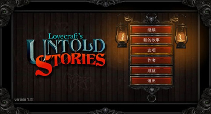 克苏鲁异闻录手机版