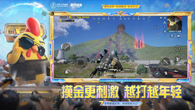 刺激战场国际服手机版