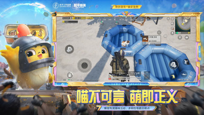 刺激战场国际服手机版