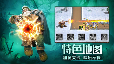 塔防纪元破解版无限钻石