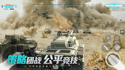 巅峰坦克无限内购内置MOD菜单版