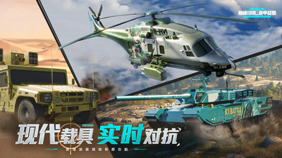 巅峰坦克无限内购内置MOD菜单版