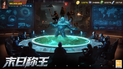 生化围城无限钻石无限金币无限点券版