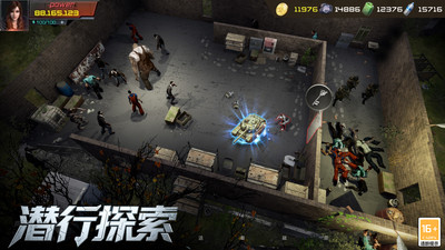 生化围城无限钻石无限金币无限点券版