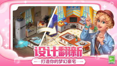 梦幻家园手游