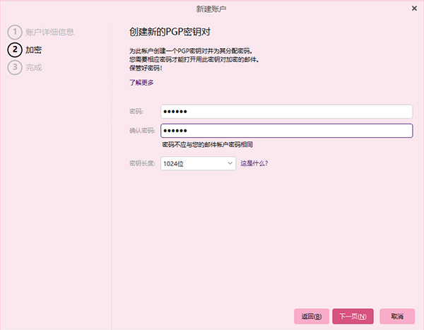 Emclient电子邮件管理客户端