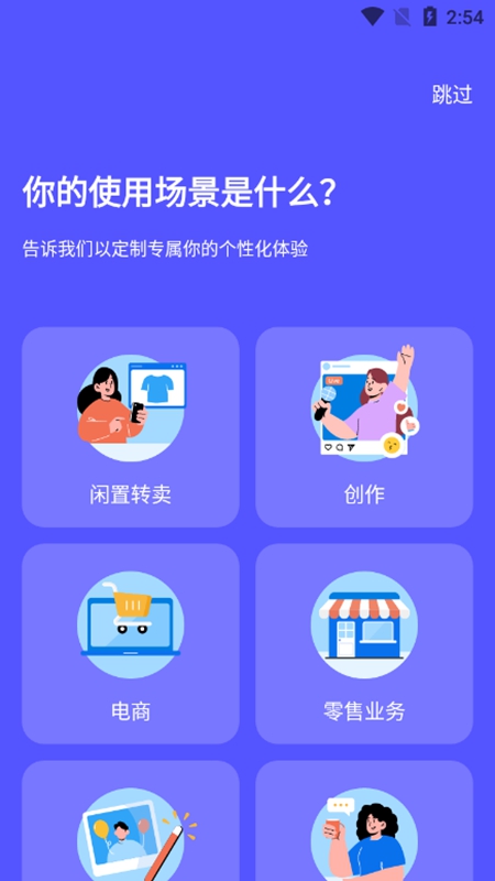 PicWish佐糖APP解锁高级会员版