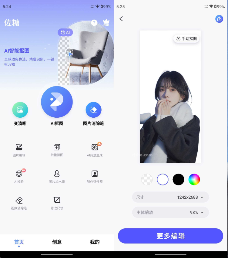 PicWish佐糖APP解锁高级会员版