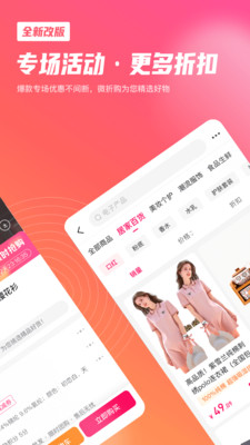 微折购APP官方版