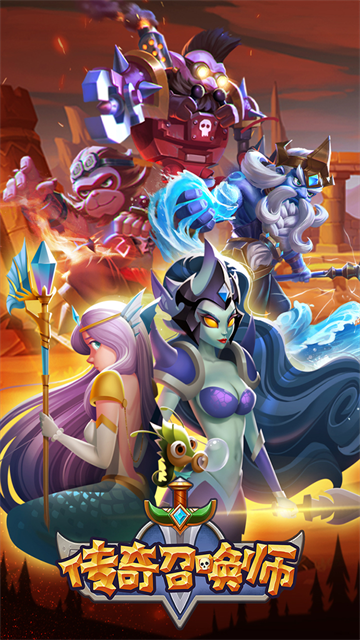 传奇召唤师破解无限钻石版