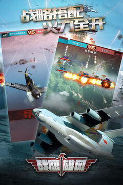 战鹰雄风内置功能菜单版