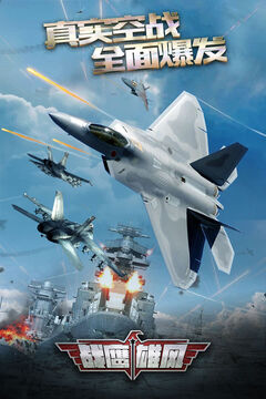 战鹰雄风内置功能菜单版