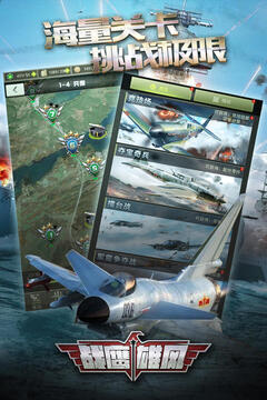 战鹰雄风内置功能菜单版