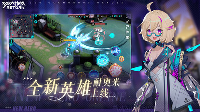 300大作战全英雄皮肤版
