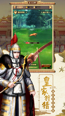 皇上吉祥2破解版内购免费版