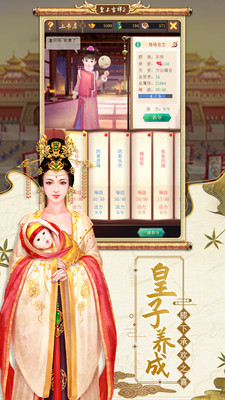 皇上吉祥2破解版内购免费版