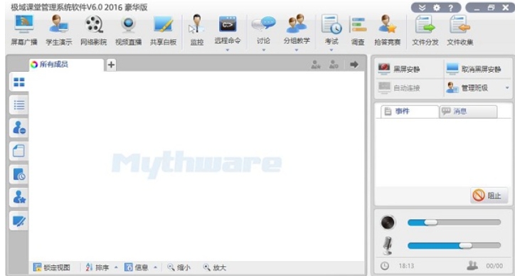 极域电子教室2026豪华破解版