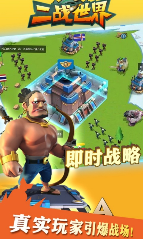 二战世界1折免费版