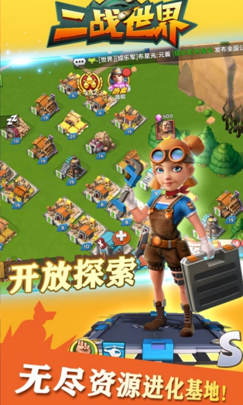 二战世界1折免费版