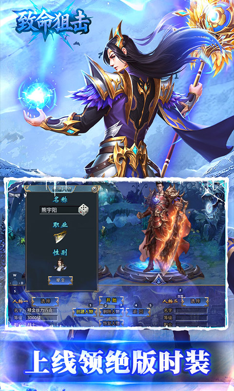 致命狙击(1折三国冰雪传奇)