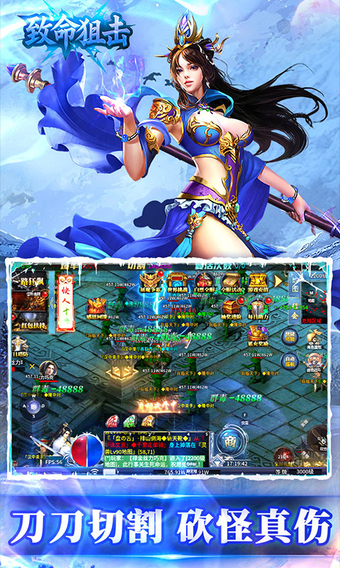 致命狙击(1折三国冰雪传奇)