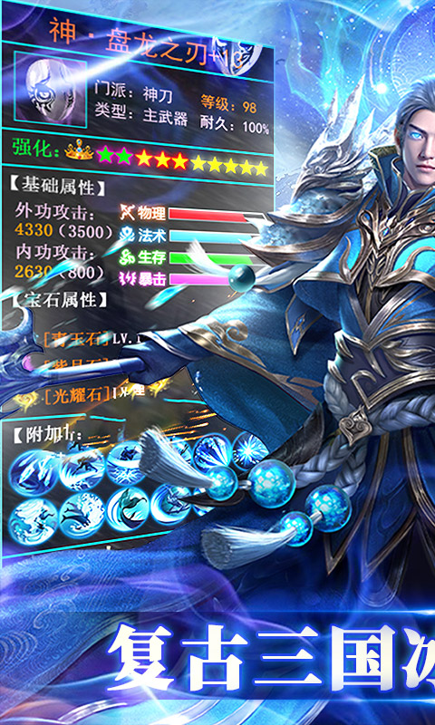 致命狙击(1折三国冰雪传奇)