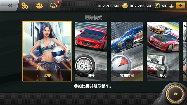 CarX漂移赛车全部车辆解锁版