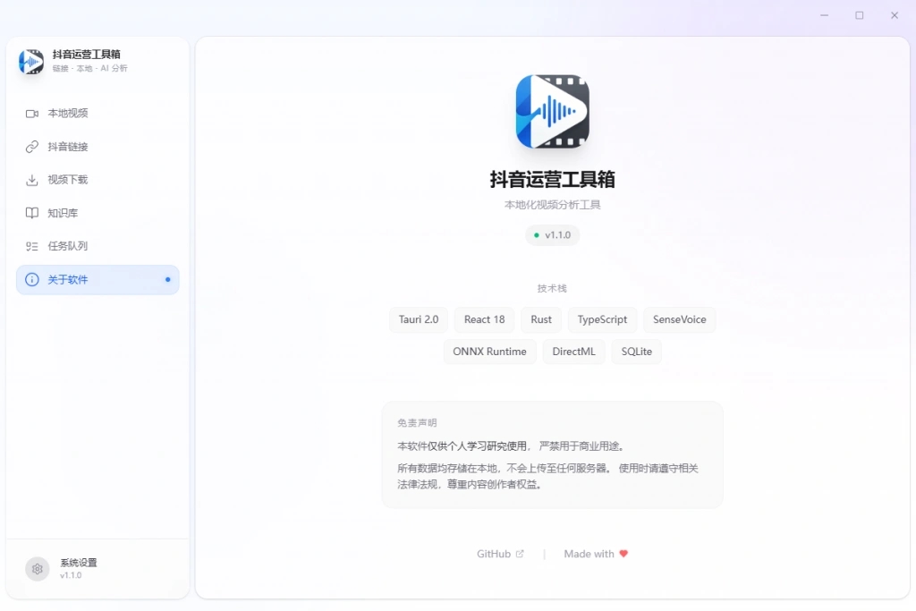 抖音新媒体运营工具箱